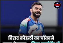 विराट कोहली का चौंकाने वाला फैसला… किस टूर्नामेंट में होगी धमाकेदार एंट्री?