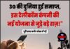 3G की दुनिया हुई समाप्त, इस टेलीकॉम कंपनी की नई योजना से जुड़े बड़े राज़!