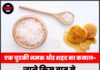एक चुटकी नमक और शहद का कमाल—जाने किस बात से मिलेगी तुरंत राहत!