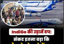 IndiGo की उड़ानें ठप: संकट इतना बड़ा कि लौटाने पड़े करोड़ों रुपए और हज़ारों बैग