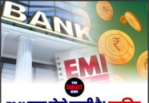 EMI कम होने वाली है! जानिए किन बैंकों ने घटाई ब्याज दरें!