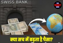 क्या सच में बढ़ता है पैसा? Swiss Bank की असली सच्चाई खोलेगी आपकी आँखें!