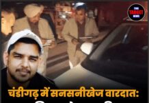 चंडीगढ़ में सनसनीखेज वारदात: जिम जाते युवक की 5 गोलियां मारकर हत्या!