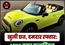 खुली छत, दमदार रफ्तार: MINI कूपर कन्वर्टिबल S ने भारत में मारी एंट्री
