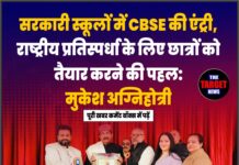 सरकारी स्कूलों में CBSE की एंट्री, राष्ट्रीय प्रतिस्पर्धा के लिए छात्रों को तैयार करने की पहल: मुकेश अग्निहोत्री