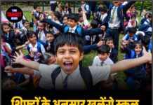 शिफ्टों के अनुसार खुलेंगे स्कूल, शिक्षा विभाग ने लिया बड़ा फैसला।
