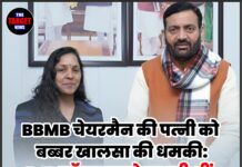 BBMB चेयरमैन की पत्नी को बब्बर खालसा की धमकी:BJP जॉइन करने जा रही थीं, जाने पूरी जानकारी!