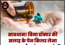 सावधान! बिना डॉक्टर की सलाह के पेन किलर लेना पड़ सकता है महंगा, इन अंगों को हो सकता है नुकसान!