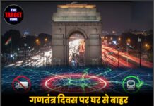 गणतंत्र दिवस पर घर से बाहर निकलने से पहले रूट मैप जरूर चेक करें, कई रास्ते बंद!