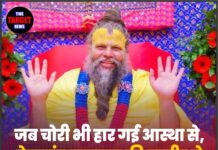 जब चोरी भी हार गई आस्था से, प्रेमानंद महाराज की तस्वीर ने दिखाया चमत्कार