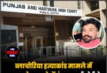 ब्लाचोरिया हत्याकांड मामले में कानून के कटघरे में पंजाब: हाईकोर्ट ने खोली गैंगस्टर राज की परतें