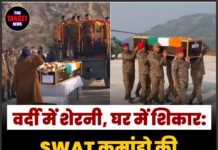 वर्दी में शेरनी, घर में शिकार: SWAT कमांडो की दर्दनाक मौत