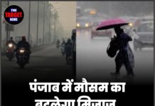 पंजाब में मौसम का बदलेगा मिज़ाज, 1–2 फरवरी को अलर्ट जारी
