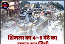 शिमला का 4–5 घंटे का सफर अब सिर्फ 30 मिनट में, जाने कैसे!