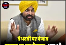 बेअदबी पर पंजाब सरकार का बड़ा फैसला, आप भी जाने क्या होगा नया कानून!