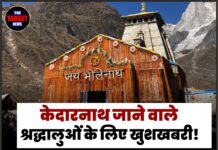 केदारनाथ जाने वाले श्रद्धालुओं के लिए खुशखबरी! इस दिन तय होगी कपाट खुलने की तारीख