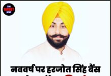 नववर्ष पर हरजोत सिंह बैंस का ऐसा संदेश, जिसने हर पंजाबी का ध्यान खींच लिया