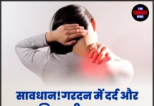 सावधान!गरदन में दर्द और सिर भारी रहना… कहीं यह Cervical तो नहीं?