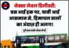 नेक्स्ट लेवल डिलीवरी: बस आई ट्रक पर, चाबी आई आसमान से, हिमाचल वालों का अंदाज़ ही अलग!