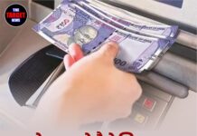 दूसरे ATM से पैसे निकालना पड़ेगा महंगा! जानिए नई दरें
