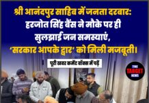 श्री आनंदपुर साहिब में जनता दरबार: हरजोत सिंह बैंस ने मौके पर ही सुलझाईं जन समस्याएं, ‘सरकार आपके द्वार’ को मिली मजबूती।