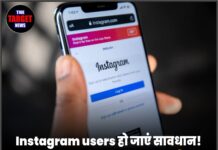 Instagram users हो जाएं सावधान!1.7 करोड़ लोगों का डेटा हुआ लीक, कहीं आप भी यह गलती न कर बैठें