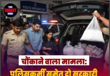 चौंकाने वाला मामला: पुलिसकर्मी समेत दो सरकारी कर्मचारी अरेस्ट, गाड़ी से बरामद हुआ भारी मात्रा में चिट्टा और नकदी।