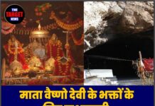 माता वैष्णो देवी के भक्तों के लिए खुशखबरी: इस दिन खुलेगी प्राचीन गुफा!