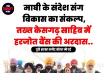 माघी के संदेश संग विकास का संकल्प, तख्त केसगढ़ साहिब में हरजोत बैंस की अरदास..