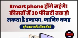 Smart phone होंगे महंगे! कीमतों में 30 फीसदी तक हो सकता है इजाफा, जानिए वजह