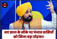 नए साल के मौके पर पंजाब वासियों को मिला बड़ा तोहफा! 3 करोड़ लोगों को मिलेगा 10 लाख रुपये तक का मुफ्त इलाज