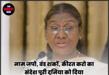 नाम जपो, वंड शकों, कीरत करो का संदेश पूरी दुनिया को दिया श्री गुरुनानक देव जी ने, अमृतसर पहुंची राष्ट्रपति द्रौपदी मुर्मू ने जाने क्या कहा!