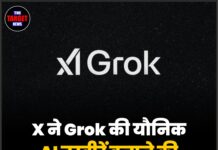 X ने Grok की यौनिक AI तस्वीरें बनाने की क्षमता रोकी