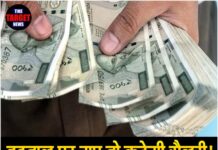 हड़ताल पर गए तो कटेगी सैलरी! सरकार ने कर्मचारियों को दी सख्त चेतावनी।