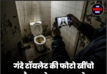 गंदे टॉयलेट की फोटो खींचो और पाओ 1,000 रुपये; NHAI ने शुरू किया नया चैलेंज !