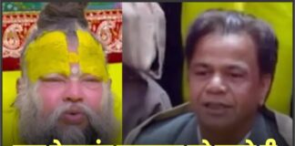 क्या प्रेमानंद महाराज को पहले ही हो गया था राजपाल यादव की मुसीबत का एहसास? वीडियो हुई वायरल