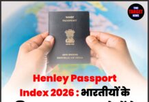 Henley Passport Index 2026 : भारतीयों के लिए बड़ा झटका, इन 2 देशों ने खत्म की वीजा-फ्री सुविधा !