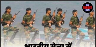 भारतीय सेना में लड़के-लड़कियों के लिए निकली भर्ती, बिना परीक्षा होगा चयन !