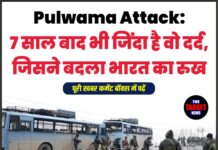 Pulwama Attack: 7 साल बाद भी जिंदा है वो दर्द, जिसने बदला भारत का रुख