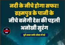 नदी के नीचे होगा सफर! ब्रह्मपुत्र के पानी के नीचे बनेगी देश की पहली अनोखी सुरंग