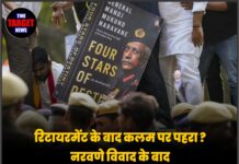 रिटायरमेंट के बाद कलम पर पहरा ? नरवणे विवाद के बाद 20 साल कूलिंग-ऑफ प्लान तेज,बुक पब्लिश नही करा सकेंगे अधिकारी !