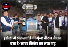 🏏 हरोली में खेल क्रांति की गूंज! बीटन मैदान बना डे-नाइट क्रिकेट का नया गढ़ 📢 सरकार खेल सुविधाओं के विस्तार को प्रतिबद्ध : मुकेश अग्निहोत्री