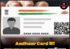 Aadhaar Card का नया रूप हुआ फाइनल, जानें नया लुक और कब से होगा लागू?