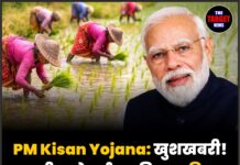 PM Kisan Yojana: खुशखबरी! तारीख हो गई पक्की? इस दिन बैंक खाते में आएंगे पैसे !