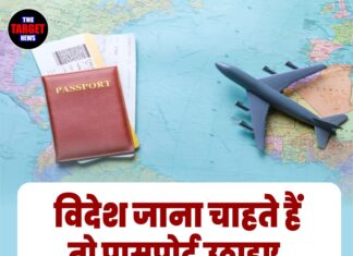 विदेश जाना चाहते हैं तो पासपोर्ट उठाइए, इन देशों के लिए नहीं लगेगा वीज़ा!