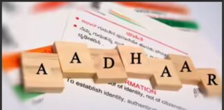 आधार सेवा केंद्रों में निकली भर्ती, 10वीं पास भी कर सकते हैं आवेदन