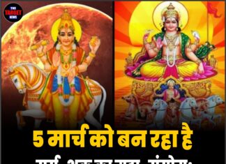 5 मार्च को बन रहा है सूर्य-शुक्र का महा-संयोग; 5 राशियों पर होगी नोटों की बारिश !