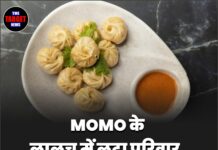 MOMO के लालच में लुटा परिवार, मासूम से 85 लाख की ठगी