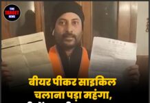 बीयर पीकर साइकिल चलाना पड़ा महंगा, इटली में भारतीय युवक पर हुआ हजारों रुपये का जुर्माना