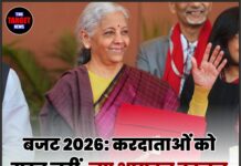 बजट 2026: करदाताओं को राहत नहीं, नए आयकर कानून पर सरकार का बड़ा दांव